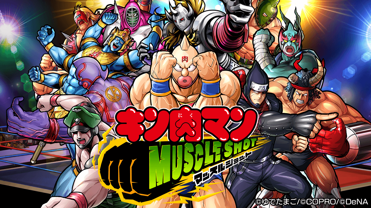 Kinnikuman Muscle Shot