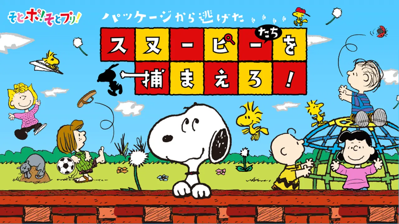 Soto-po! Soto-pre! - Catch escaped Snoopy and friends!