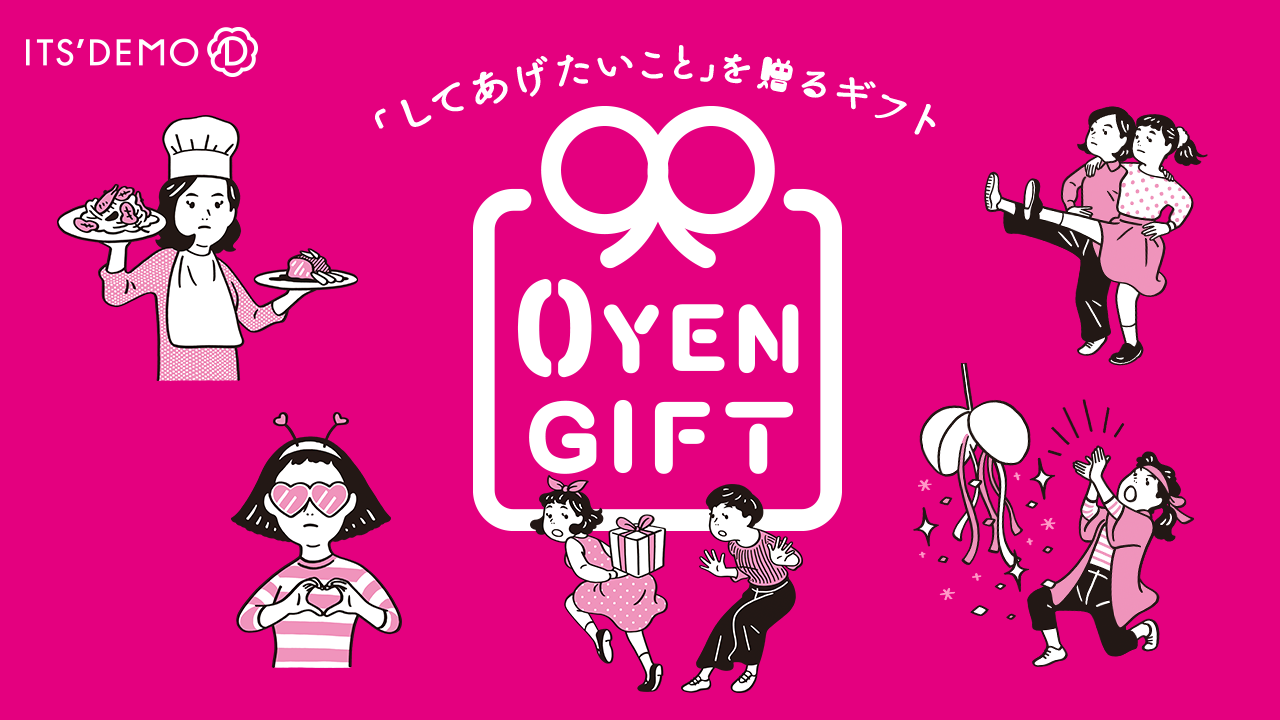 ITS'DEMO「0YEN GIFT」