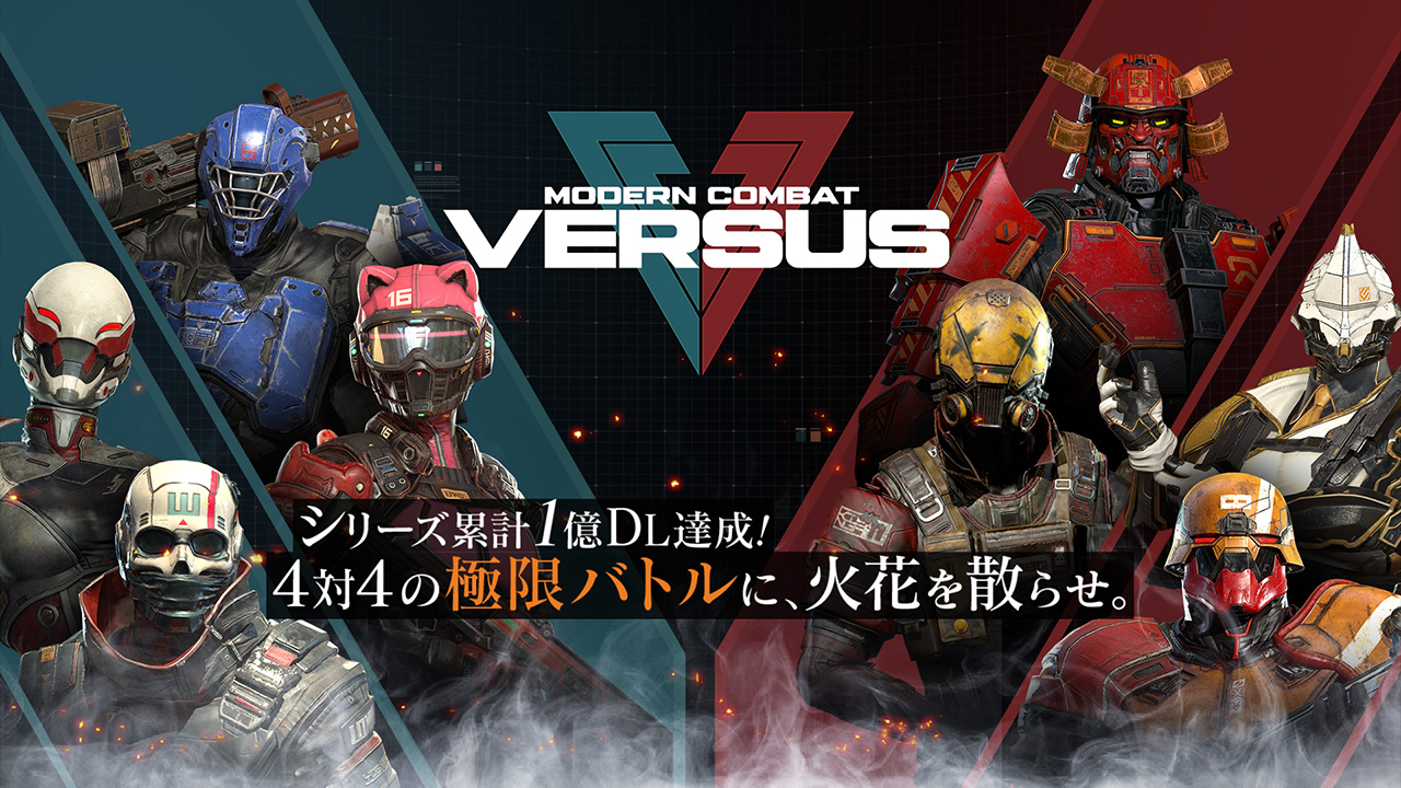 モダコンバットVersus 公式サイト