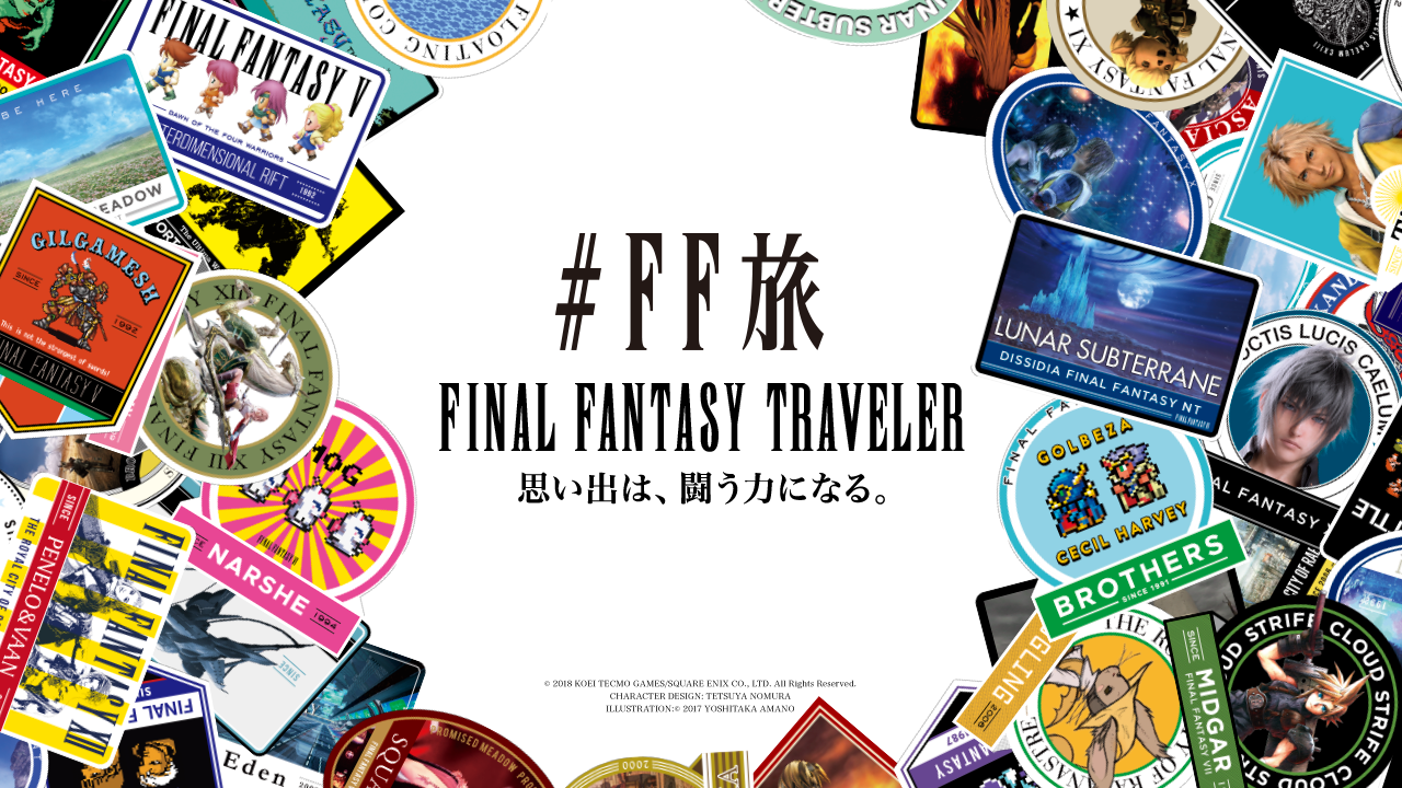 #FF旅 FINAL FANTASY TRAVELER 思い出は闘う力になる