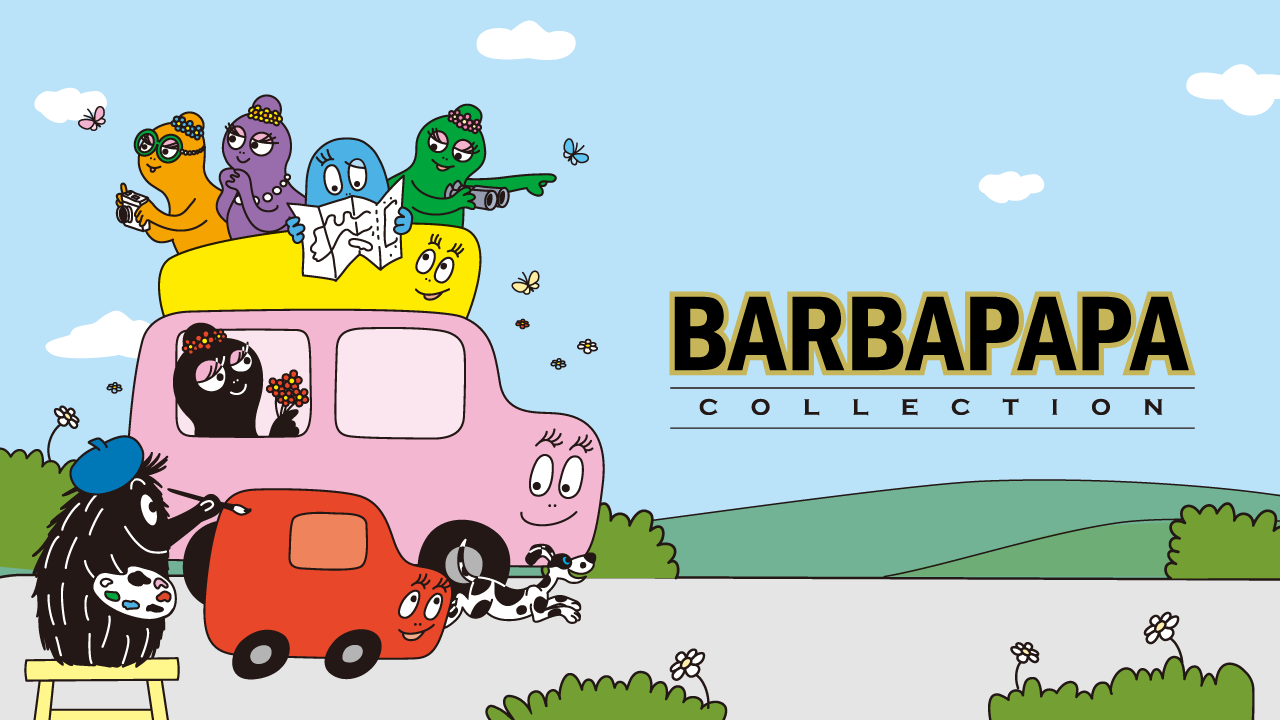 《BARBAPAPA》 COLLECTION バーバパパとかくれんぼ