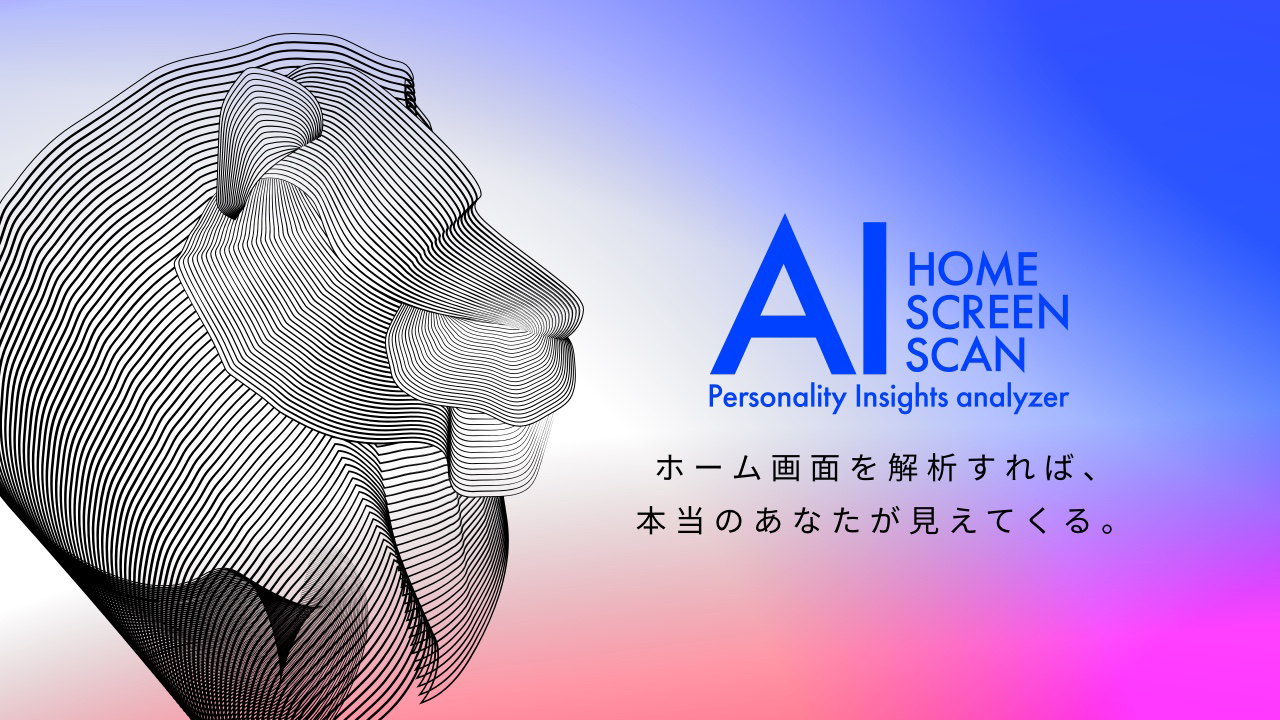 AI HOME SCREEN SCAN