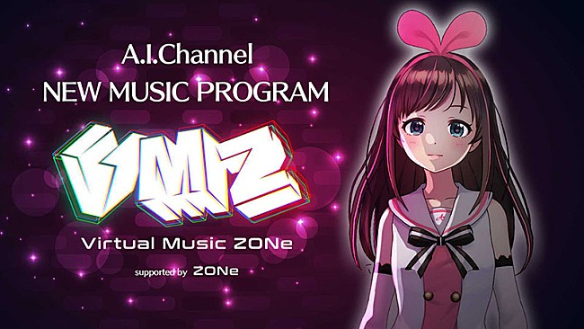 キズナアイがMCの新音楽番組『VMZ』が発足！