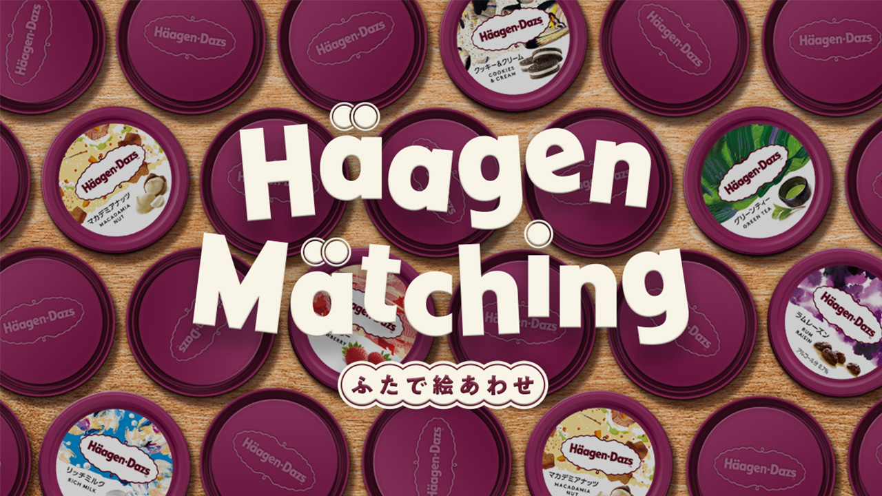 Häagen Mätching ふたで絵あわせ｜Häagen Home Project