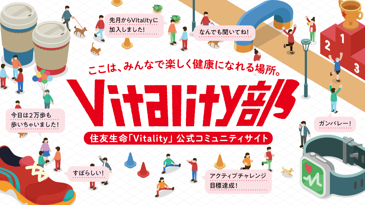 Gói bảo hiểm "Vitality" của công ty Bảo hiểm nhân thọ Sumitomo.