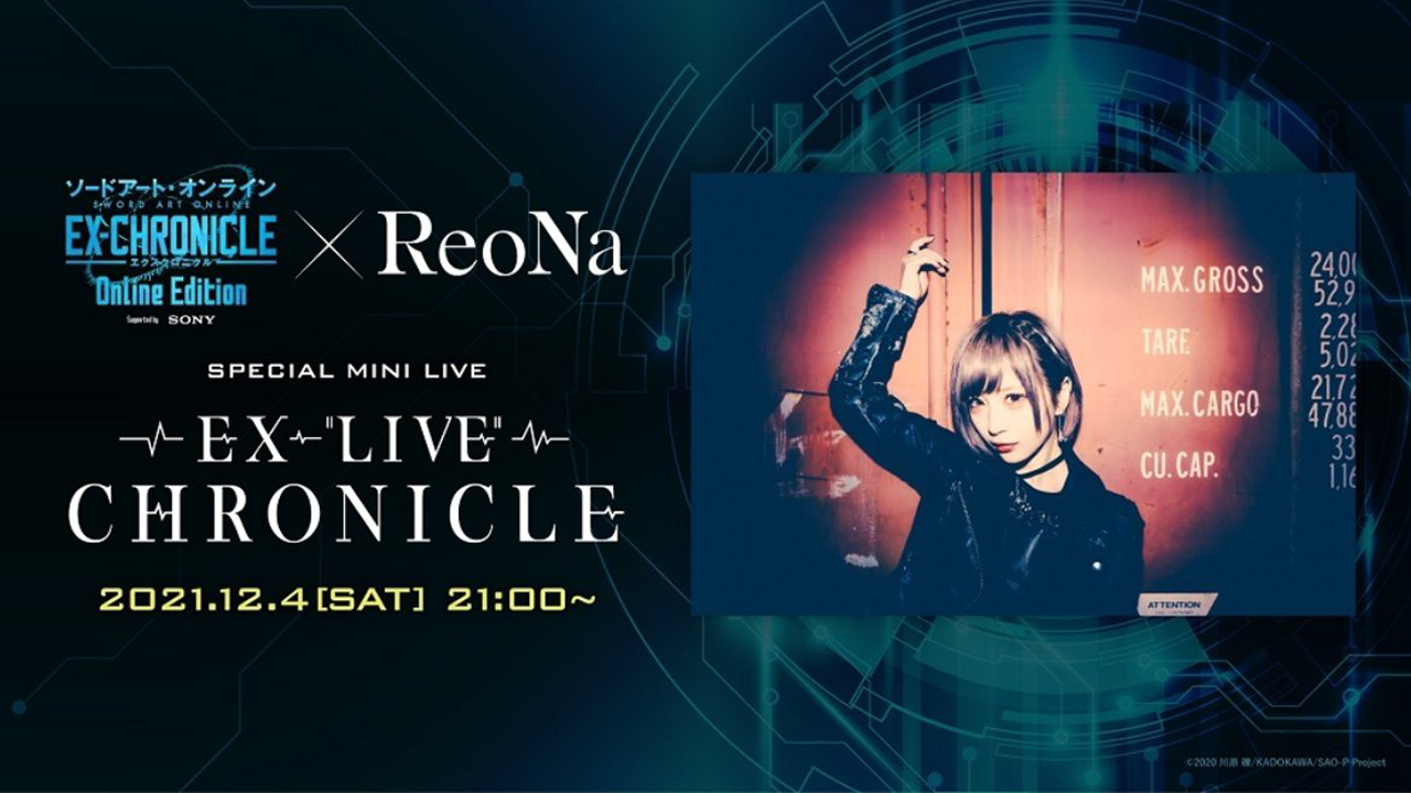 ReoNa スペシャルミニライブ「EX-“LIVE”CHRONICLE」