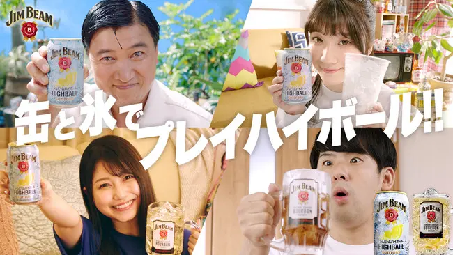 缶と氷でプレイハイボール！！ジムビームWebCM