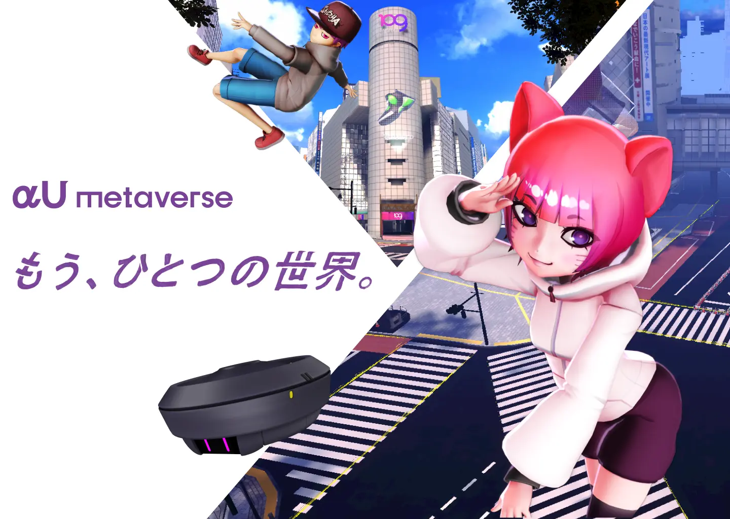 αU metaverse