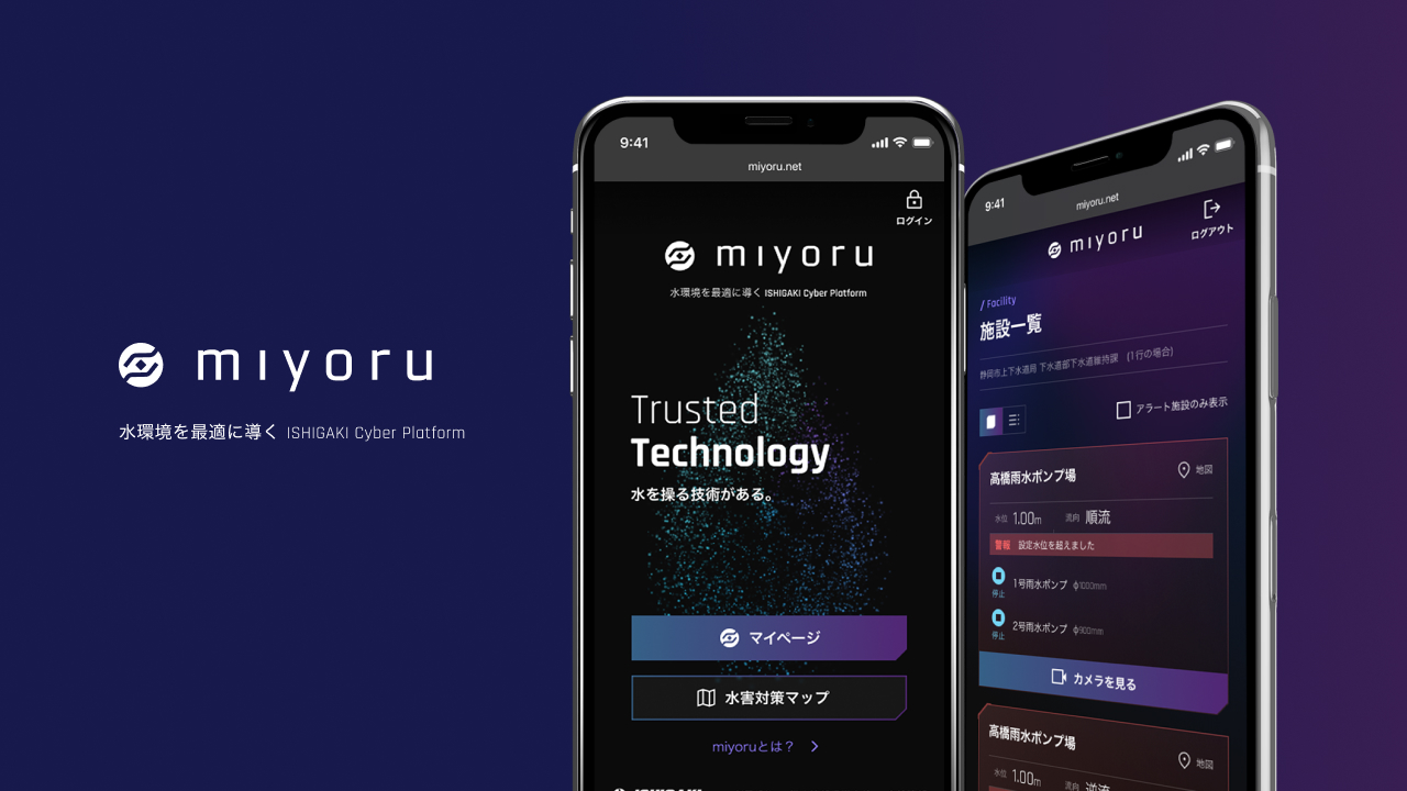 ISHIGAKI Cyber Platform「miyoru」