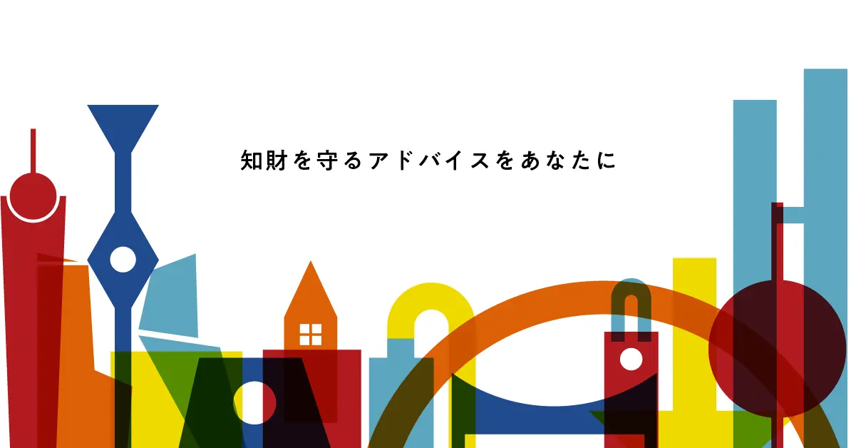 INPIT コミュニケーション戦略策定