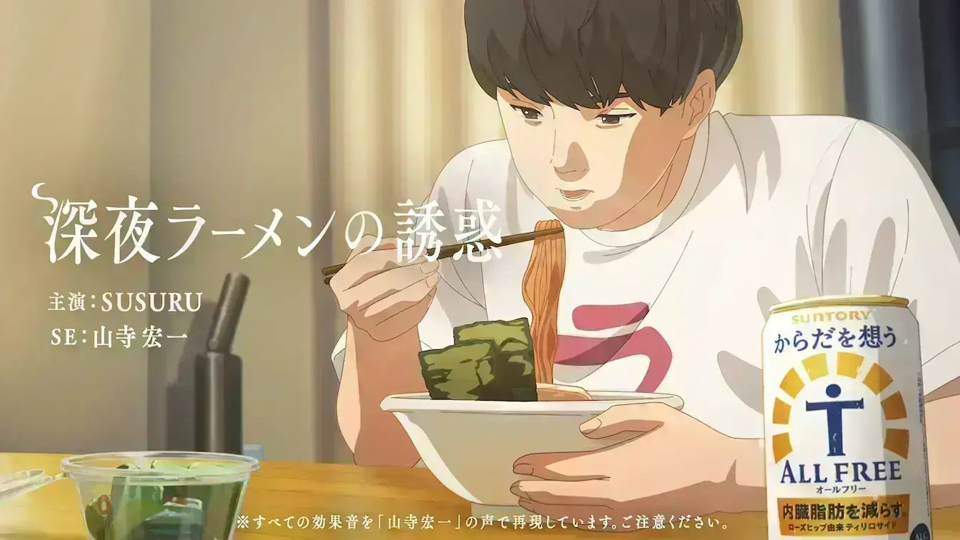 『深夜ラーメンの誘惑』