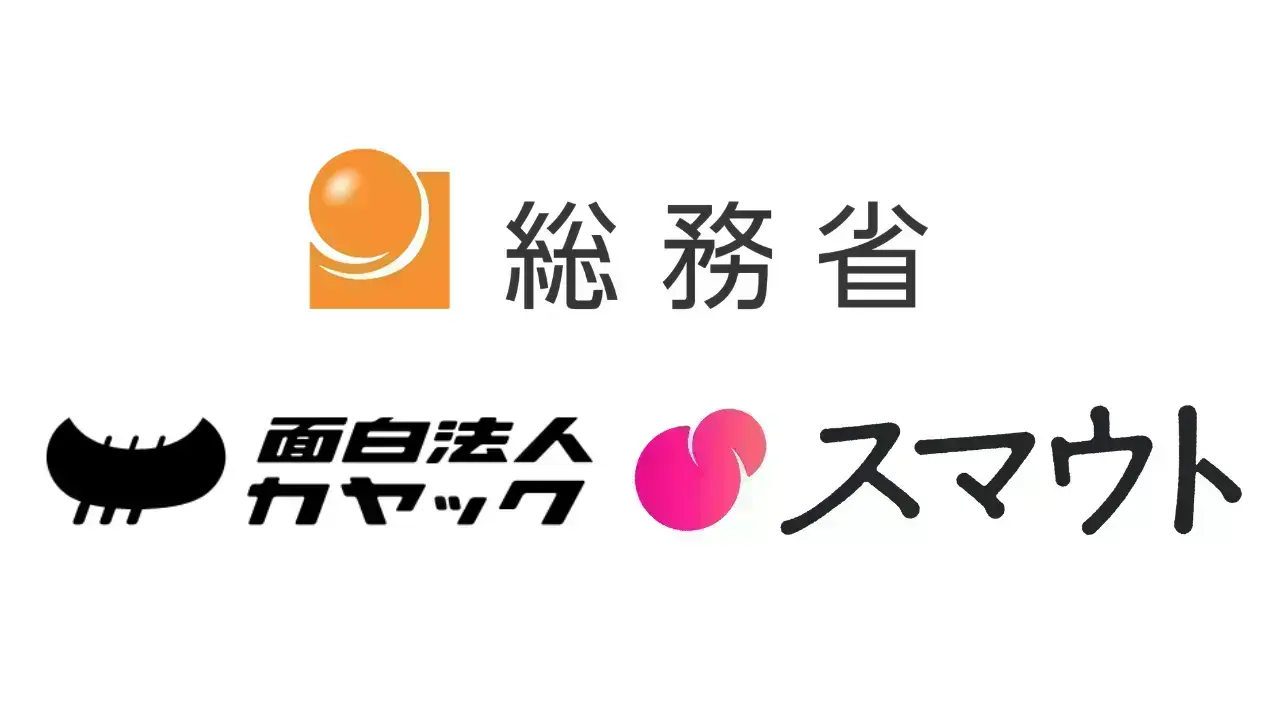 総務省「地域おこし協力隊の戦略的広報」に係る総合企画・運営事業