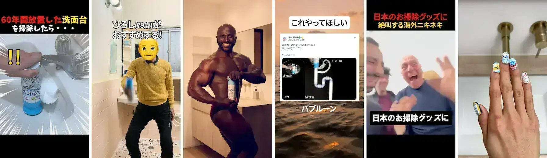 バブルーンショート動画PJ