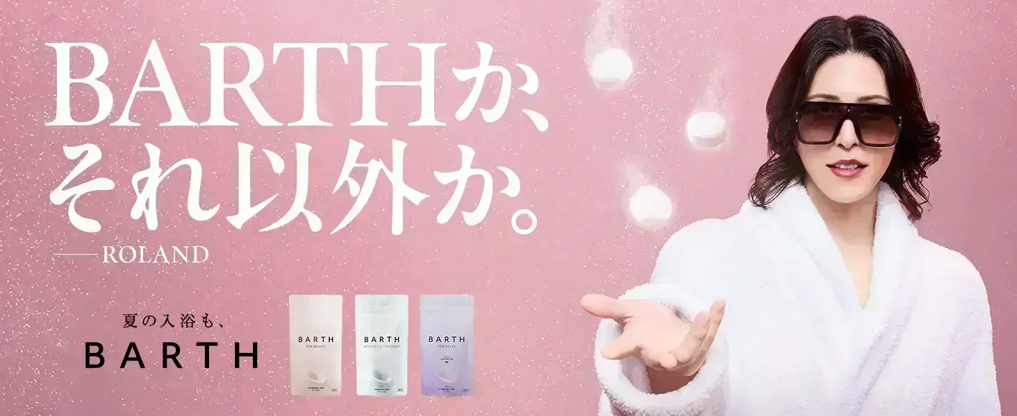 BARTH 「BARTHか、それ以外か。」