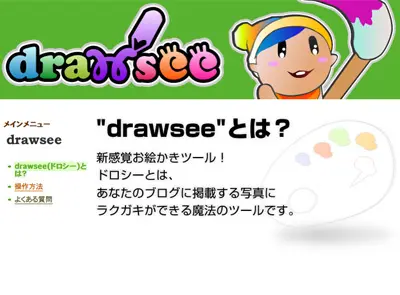 drawsee