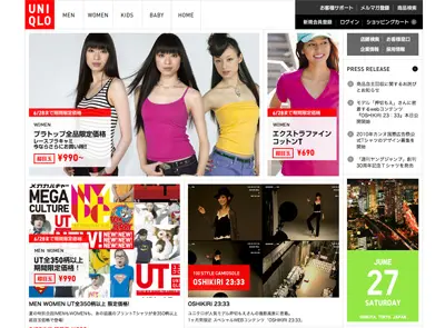 UNIQLO 2009