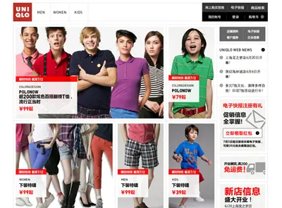 UNIQLO 2009