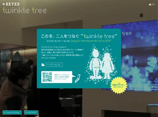 BEYES「twinkle tree」