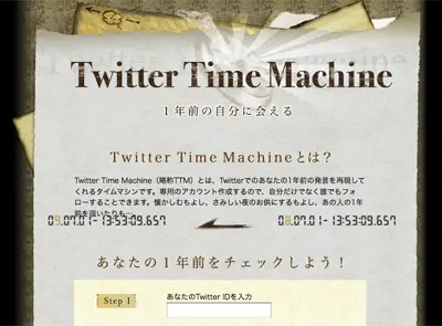 Twitter Time Machine