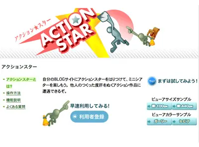 ActionStar