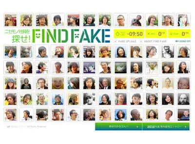 FIND FAKE