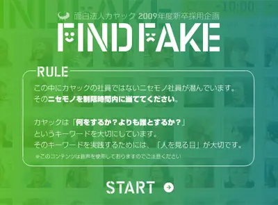 FIND FAKE