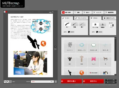 MUTBscrap 三菱UFJ信託銀行　会社案内ジェネレータ