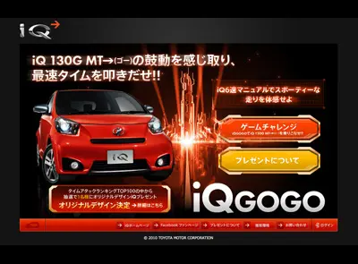 TOYOTA 「iQ」 GO GO