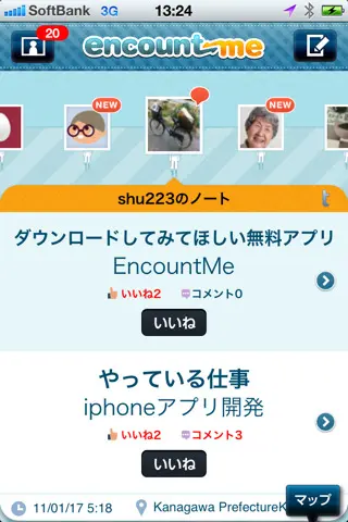 EncountMe