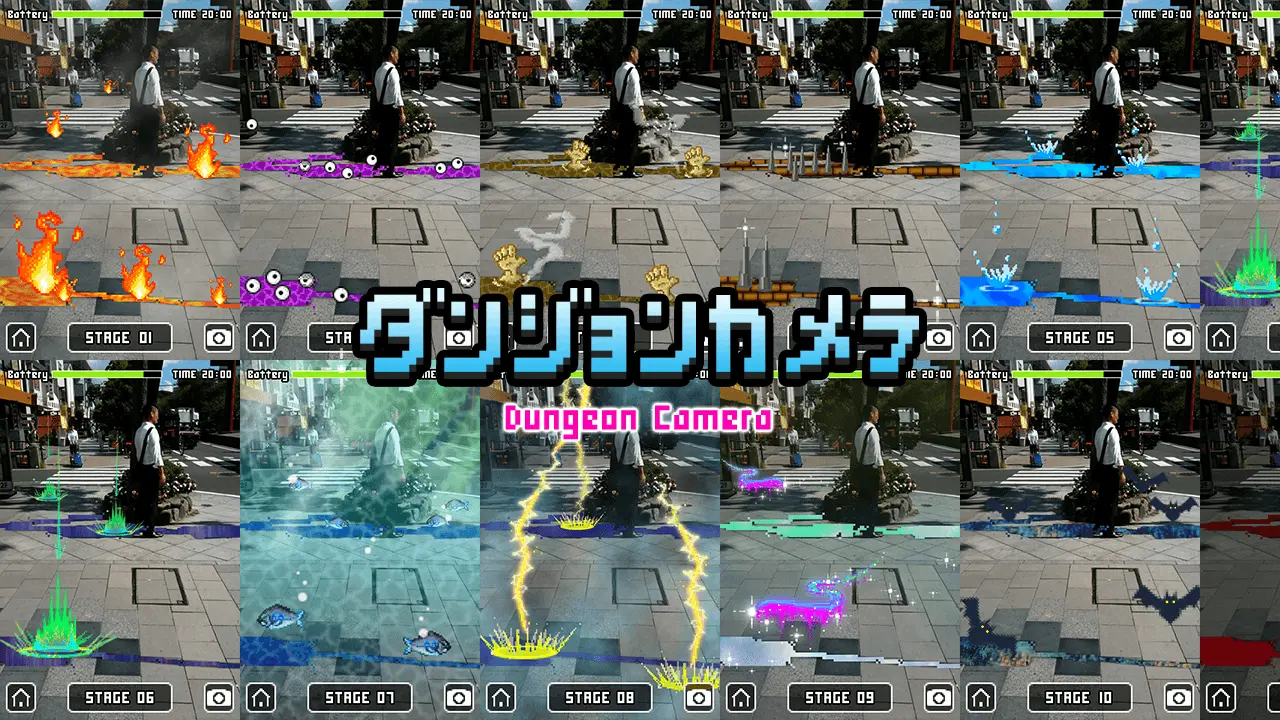 ダンジョンカメラ