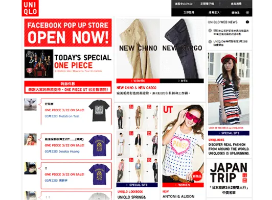 ユニクロ台湾 FACEBOOK POP UP STORE