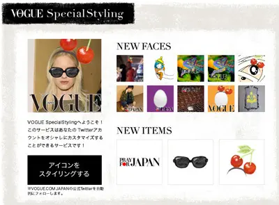 VOGUE Special Styling