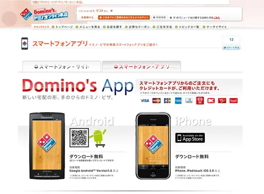 Domino's App