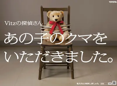 Vitz- Rescue the Teddy!