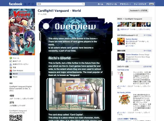 Cardfight!! Vanguard Facebookページ