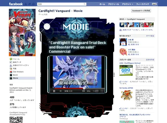 Cardfight!! Vanguard Facebookページ