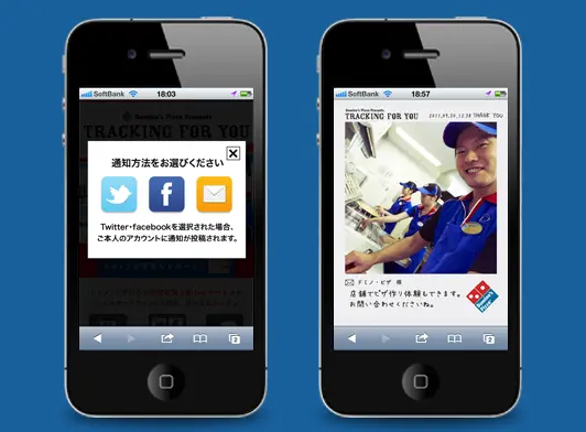 Domino's Pizza Presents TRACKING FOR YOU