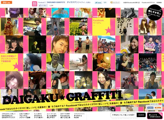 DAIGAKU☆GRAFFITI