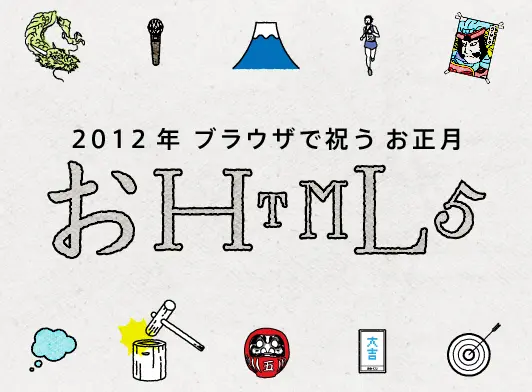 おHTML5