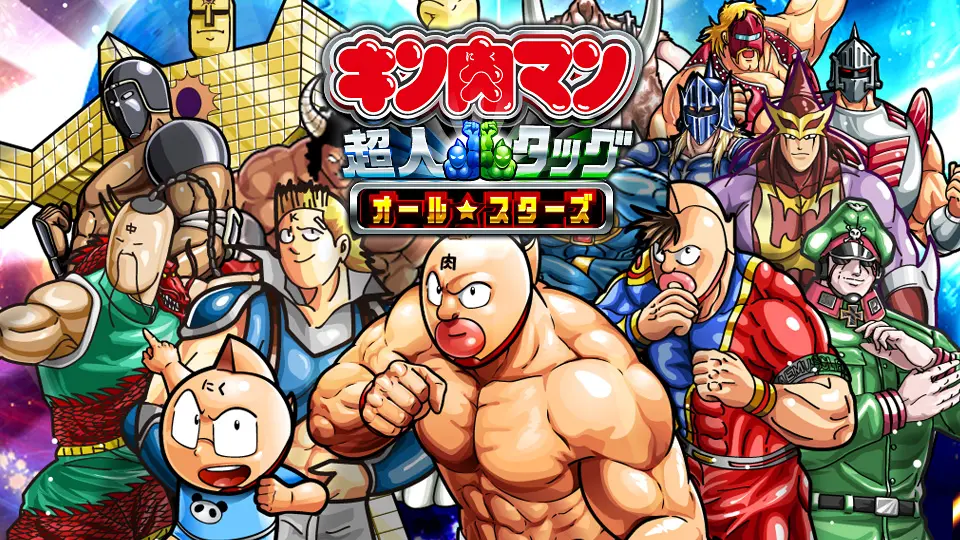 Kinnikuman Chojin Tag All Stars