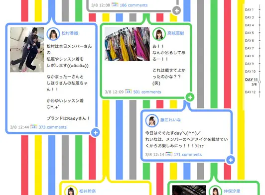 AKB48 STREAM ぐぐたす選抜プロジェクト