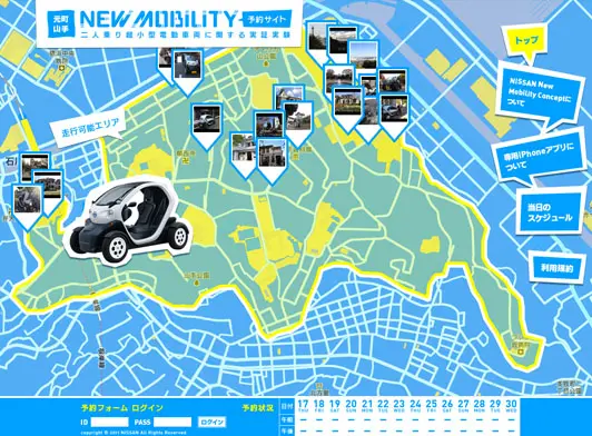 元町山手 New Mobilityプロジェクト