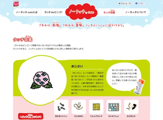 ミューズ　ノータッチ.com