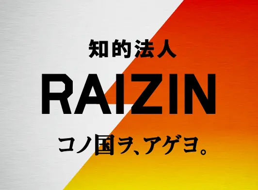 RAIZIN