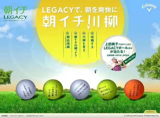 LEGACY 朝イチ川柳