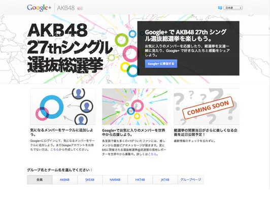 AKB48 General Election
